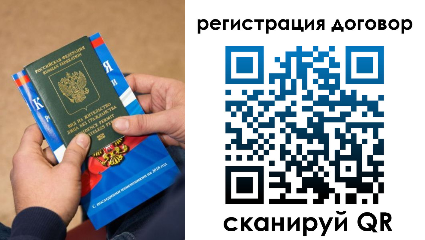 прописка иностранных граждан в Адыгее